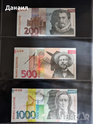 Лот банкноти  Словения