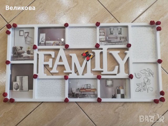 Страхотен подарък за семейство!, снимка 4 - Картини - 33483795