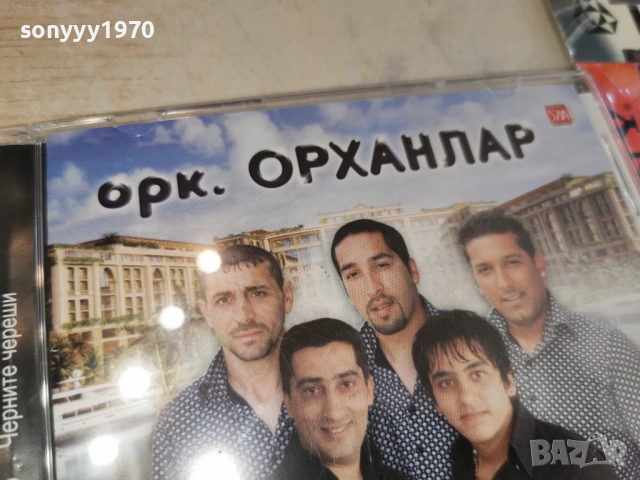 орк.ОРХАНЛАР ЦД 0802261253, снимка 7 - CD дискове - 53400699