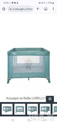Нова преносима бебешка кошара за спане и игра Lorelli Game Zone , снимка 1
