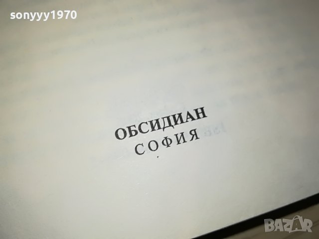 паулу  коелю-книга 1702231806, снимка 6 - Други - 39710505