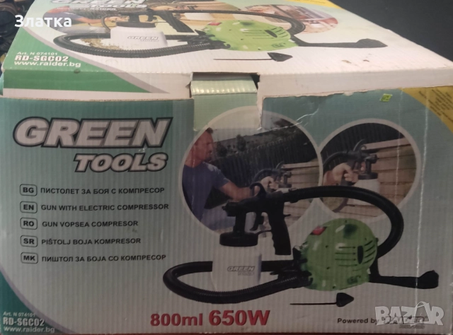 НОВ! Пистолет за боядисване 650W! Пистолет за боя НЕПОЛЗВАН! Електрически пистолет за боядисване, снимка 5 - Други машини и части - 38715303