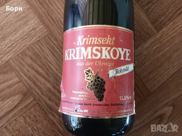  K,R,I,M,S,K,O,Y,E /Б,уутилка, снимка 2 - Други ценни предмети - 47655513