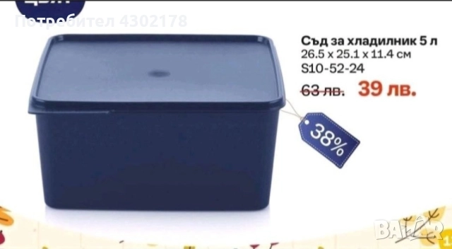 Контейнери за съхранение , кутии, буркани , снимка 13 - Други - 50743193