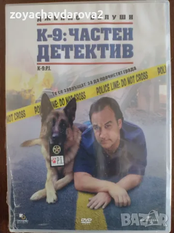 НОВИ DVD ФИЛМИ, снимка 12 - DVD филми - 48767323