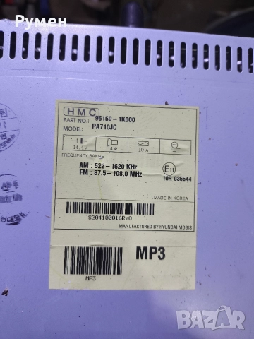 Мултимедия за Hyndai IX20 и декоративна рамка, снимка 5 - Аксесоари и консумативи - 52936312