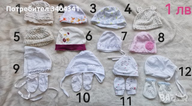 Бебешки дрехи 0-3 месеца , снимка 8 - Комплекти за бебе - 36959891