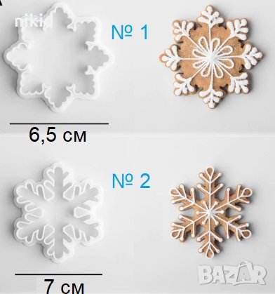 2 вида снежинка къдрава пластмасов резец форма фондан тесто бисквитки