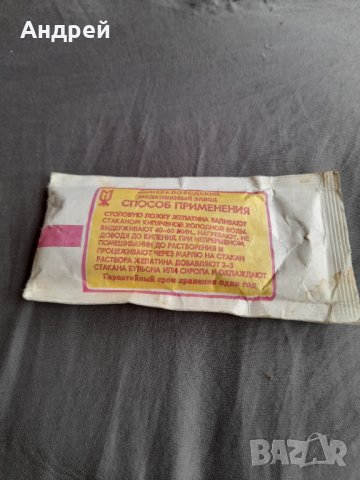 Стар Желатин #2, снимка 2 - Други ценни предмети - 32995457