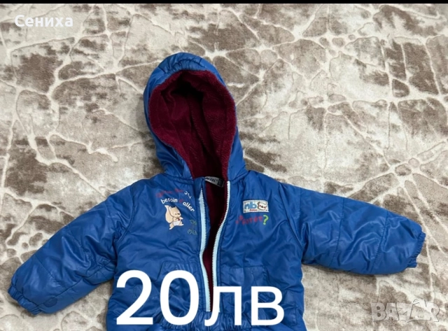 Продавам лот дрехи 9-12месеца 80размер