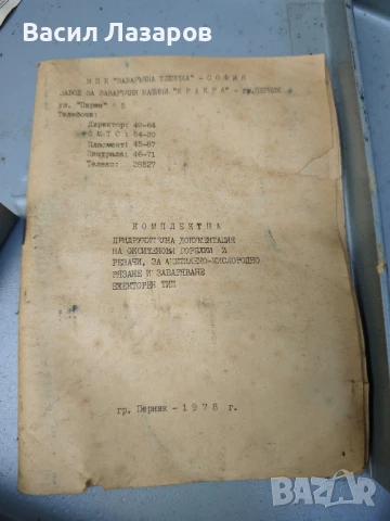 Оксижен Кракра нов , снимка 3 - Други машини и части - 50848833