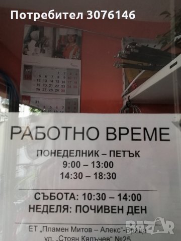 Ремонт и продажба велосипеди, снимка 3 - Велосипеди - 32931365