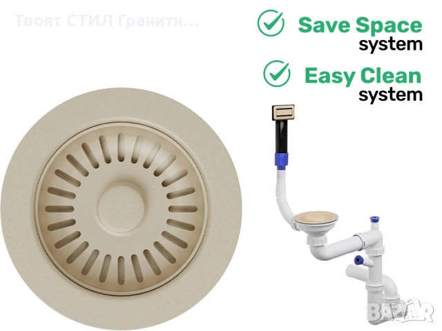 Телесни цветни аксесоари ТОЧНИЯ нюанс Смесител+Сифон+Дозатор Сив Бежов К-т , снимка 6 - Смесители - 53256226