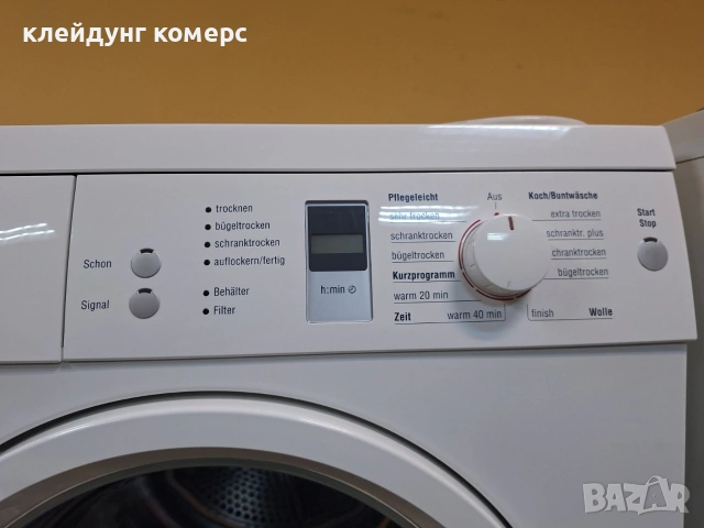 Сушилня BOSCH MAXX 7кг. , снимка 5 - Сушилни - 53413310