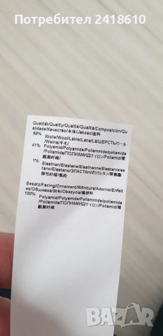 Hugo Boss Kaltamo Wool Mens Size S НОВО! ОРИГИНАЛ! Мъжки Пуловер!, снимка 11 - Пуловери - 48253676