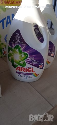 перилни препарати внос от Германия , снимка 5 - Перилни препарати и омекотители - 43441420