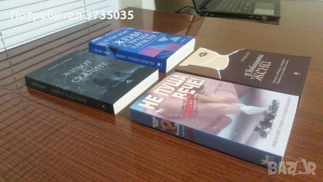 Книги , снимка 5 - Художествена литература - 53181725