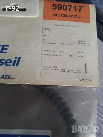 24.3728-0717.2**NEU**ATE**OPEL**2.4*3.0*2.3D**ЖИЛО ЗА СЪЕДИНИТЕЛ**, снимка 2 - Части - 38192416