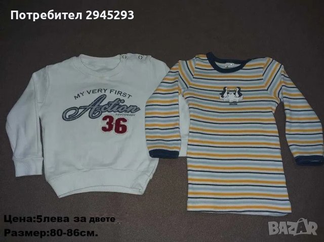 Бебешки блузи с къс и дълъг ръкав / различни модели и размери, снимка 8 - Бебешки блузки - 40085801