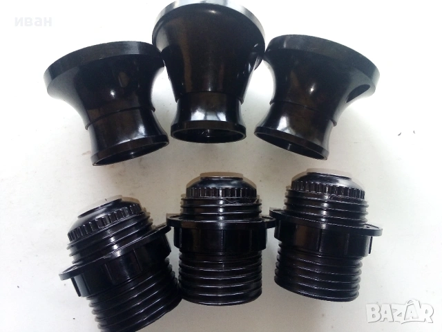 Фасунги "ринг" и "стенни"Е27 всички 6бр. за 4 €