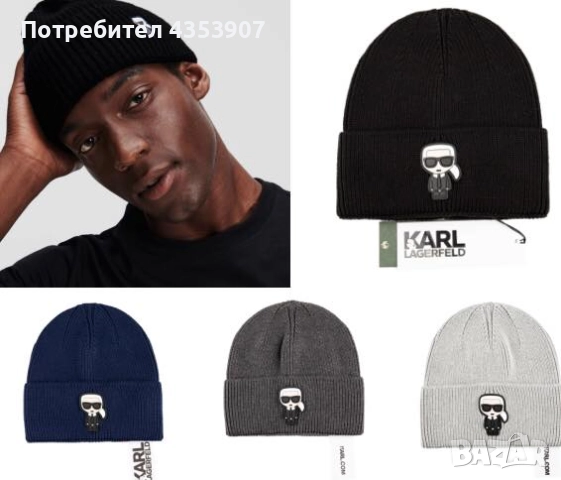 HUGO шапки зимни, снимка 2 - Шапки - 52198264