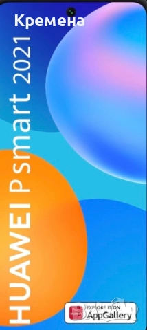 HUAWEI P SMART 2021