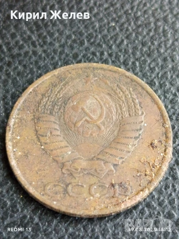 Две монети 3 копейки 1969/88г. СССР рядка за КОЛЕКЦИЯ ДЕКОРАЦИЯ 34446, снимка 7 - Нумизматика и бонистика - 51417940