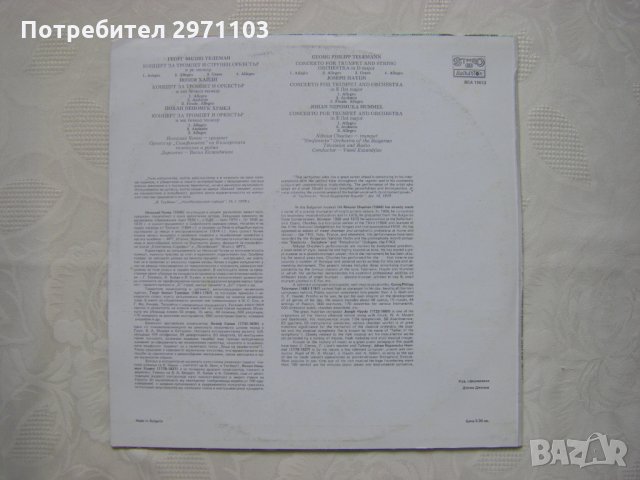 ВСА 11613 - Николай Чочев - тромпет, снимка 4 - Грамофонни плочи - 33002995