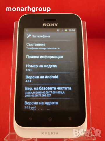 Телефон Sony Xperia Tipo ST21i /захабен дисплей/, снимка 2 - Sony - 26442417