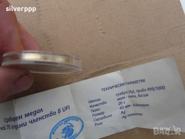 Инвистиционно сребро проба 999, снимка 3 - Други ценни предмети - 53044632