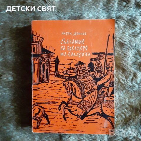 Книги по 8лв., снимка 2 - Художествена литература - 35647984