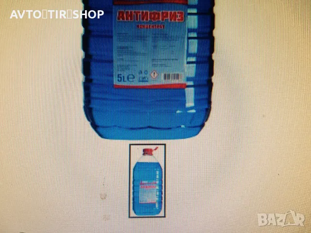 Антифриз G11 Син 5л.