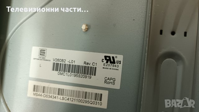 Sharp LC-26S7E-BK с дефектен борд - здрав панел V260B2-L01 Rev.C1/715G3467-2/VIT70084.00 REV:0, снимка 4 - Части и Платки - 37258171