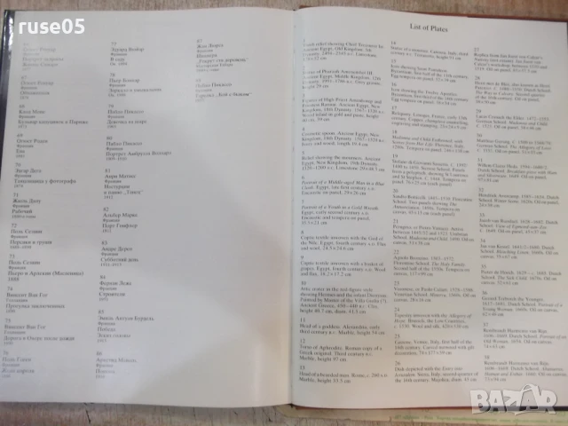 Книга "Шедевры госуд.музея изобраз.искус...-И.Антонова"-164с, снимка 7 - Специализирана литература - 50540537