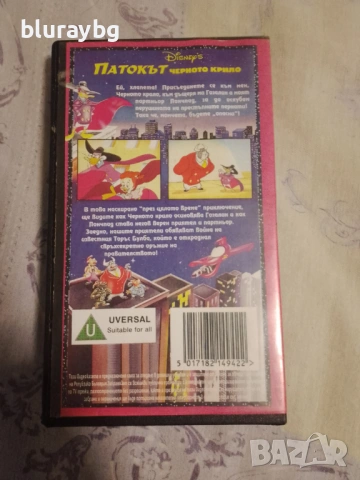 Darkwing Duck VHS/Патокът Черното крило видеокасета, снимка 2 - Анимации - 53176853