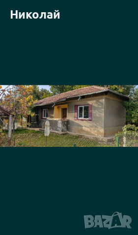 къща в село Попина община Ситово област Силистра 