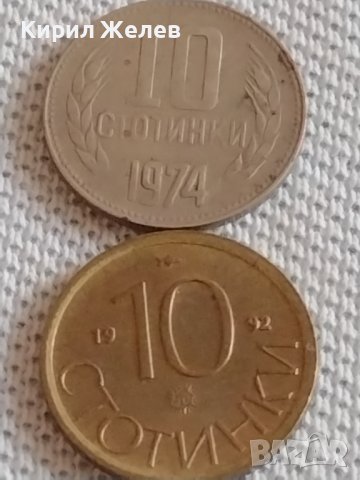 Лот монети 10 броя 10 стотинки различни години от соца ранна демокрация за КОЛЕКЦИОНЕРИ 18007, снимка 4 - Нумизматика и бонистика - 43906050