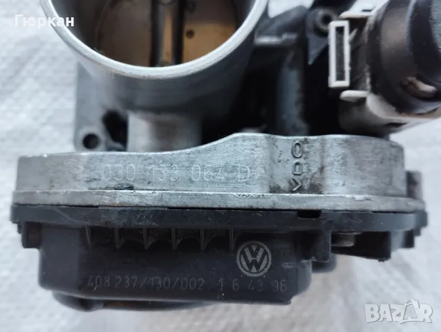 VW Polo Дроселова Клапа  030 133 064 D , снимка 7 - Части - 47640305