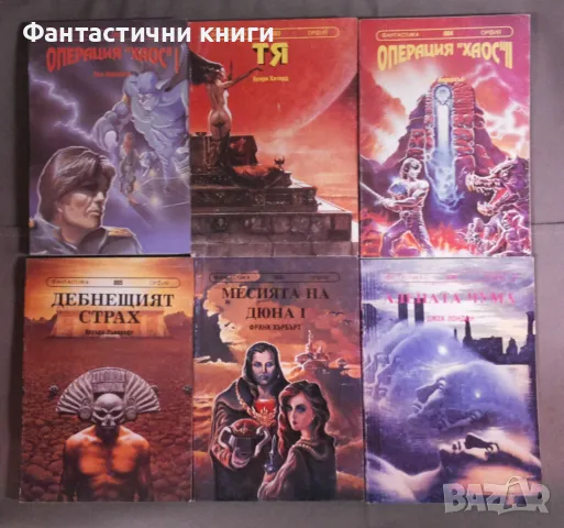 Фантастика издателство Орфия