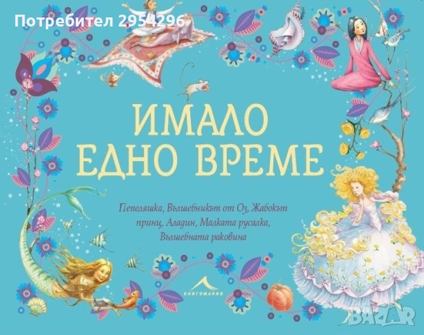 Книга с приказки