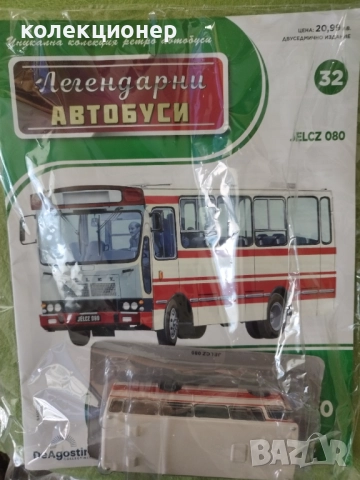 ЧЕТИРИ КОЛЕКЦИОНЕРСКИ АВТОБУСА /виж описанието/, снимка 5 - Колекции - 52468171