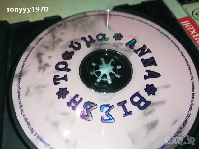 ТРАUMA ANNA BIEEH CD 2105250913, снимка 7 - CD дискове - 50370778