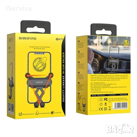 Стойка за автомобил Borofone BH19
