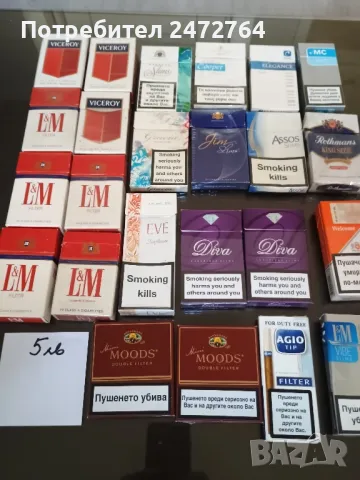 Празни кутии от цигари , снимка 7 - Колекции - 49832498