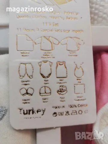 Комплект за изписване 11 части, снимка 3 - Комплекти за бебе - 35797971