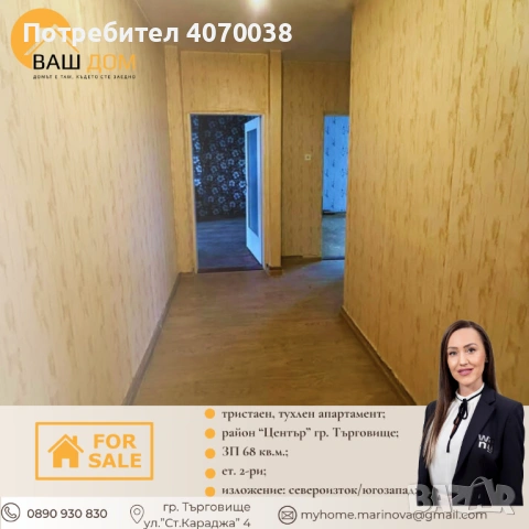 тристаен тухлен апартамент, снимка 9 - Апартаменти - 53043514