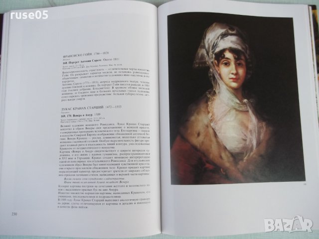 Книга "Эрмитаж - Б. Б. Пиотровский" - 392 стр., снимка 5 - Специализирана литература - 26841490