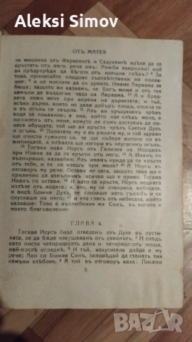 продават се, снимка 7 - Други ценни предмети - 53500373