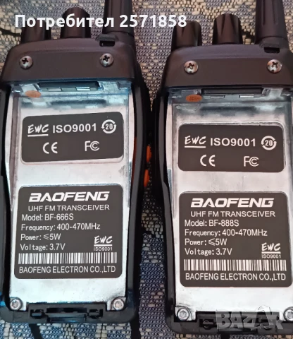 Радиостанции 2бр BAOFENG -1бр Model-BF 666S 2бр Model-BF 888S нови , снимка 3 - Други - 50683828