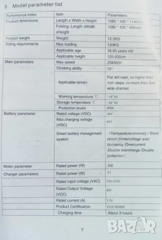 Електрически скутер-тротинетка с Bluetooth контрол , снимка 5 - Скейтборд, ховърборд, уейвборд - 50379768